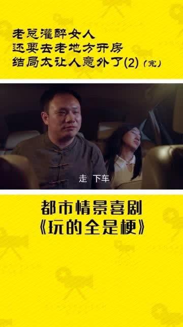 国产在线灌醉玩弄,灌醉玩弄背后的真实故事