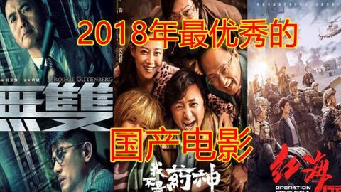 国产拍档电影推荐在线,笑料百出，热血沸腾的兄弟传奇