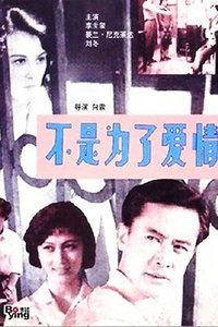 国产电影视频素材恋爱在线观看,国产电影中的甜蜜瞬间