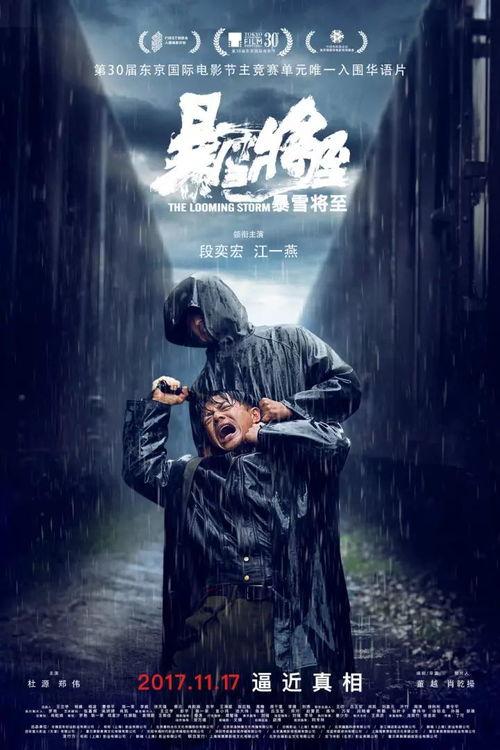 国产新高度电影在线观看