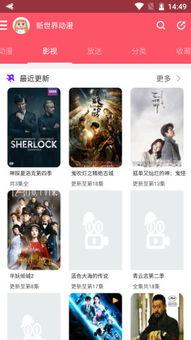 国产新世界动漫在线观看