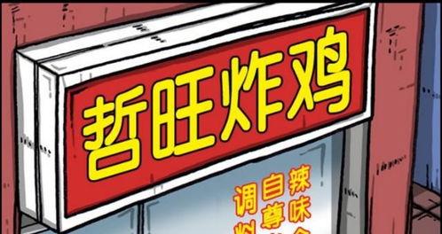 国产动漫炸鸡店在线观看,国产动漫带你在线畅享美味冒险