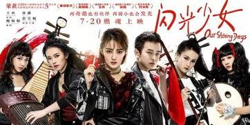 青春逆袭电影国产在线观看,国产励志电影，在线观看，点燃你的梦想之火